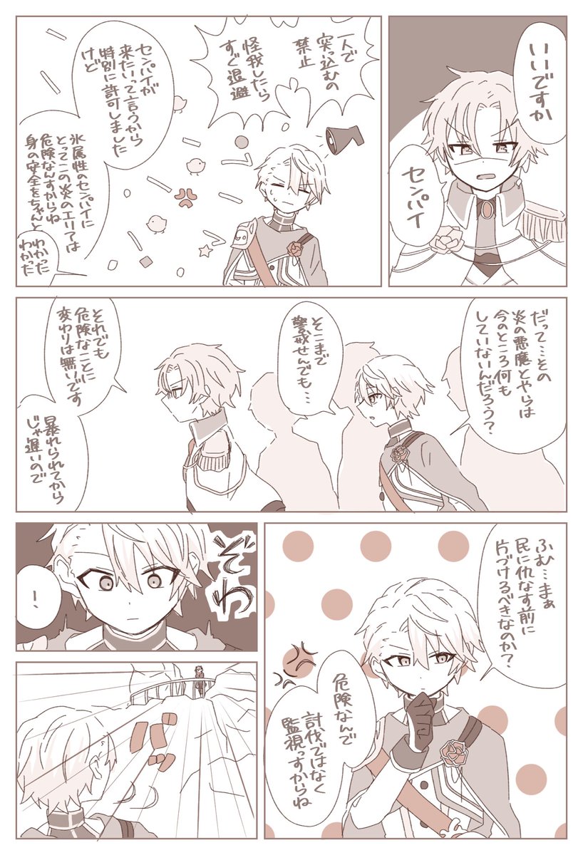 派生🎈🌟
これはおまけの🌟視点 