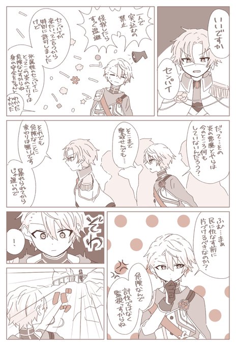 派生🎈🌟
これはおまけの🌟視点 