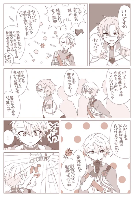 派生🎈🌟
これはおまけの🌟視点 