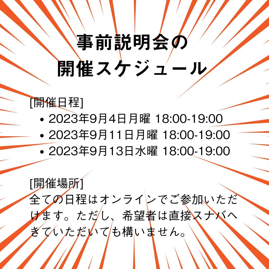 n1dojo_shiojiri's tweet photo. \エヌイチ道場事前説明会開催決定🔥/

この事前説明会では、エヌイチ道場に関する質問や不安、エヌイチってなんなんだ…？🤔などなど不明点を解消するような機��になればと思っているので、少しでも興味のある方は是非ご参加ください！

↓申込フォーム
https://t.co/iyxrCmzYOt https://t.co/HN2T9zMjyN