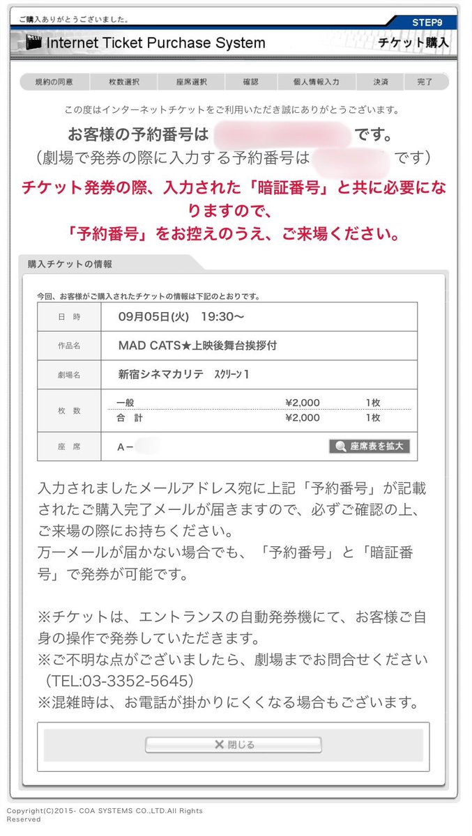 YouKeyOTA's tweet photo. 今日は #出勤日 だけど #ムビチケ の #前売券 で買っていた #映画 で時間が合うものが無かったので #MADCAST を観に行くことにした。
#アクション部 系の俳優さんの #アクション映画 っぽいので楽しみ ( 笑 )
#シネマカリテ https://t.co/dNs08ZqdQq