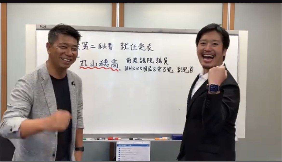 aqua_saito's tweet photo. 齊藤健一郎のサンキューちゃんねるのYouTubeにて報告させていただきましたが

公設第二秘書に丸山穂高前衆議院議員が
@maruyamahodaka 
就任しましたこと報告します。

同時に2本目の動画では
齊藤健一郎事務所として
国内はもちろんNHKを取り組む反面
国外問題は野党の立場で全力で

日本固有の領土である
“北方領土返還”を掲げメイン政策としてやっていく旨を報告します。

同時に浜田聡政調会長にもご相談し
@satoshi_hamada NHK党としても政策の一つとして入れていただく要望を出しました。

皆様の正直な声をいただけたら幸いです。

https://t.co/jM4tSCRpAS

#NHKから国民を守る党