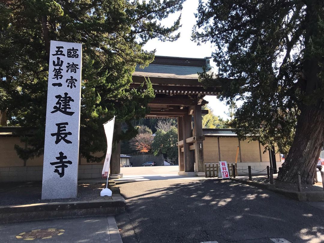 LaurenceDasherZ's tweet photo. 番外編・鎌倉殿の１３人 縁の地#鎌倉殿の13人 ②】
建長寺
君が代のさざれ石
真隣は鎌倉学園高等学校

#建長寺 #建長寺総門 #建長寺唐門 #建長寺さざれ石 #さざれ石 #建長寺梵鐘 #鎌倉 https://t.co/smCWFns2YJ