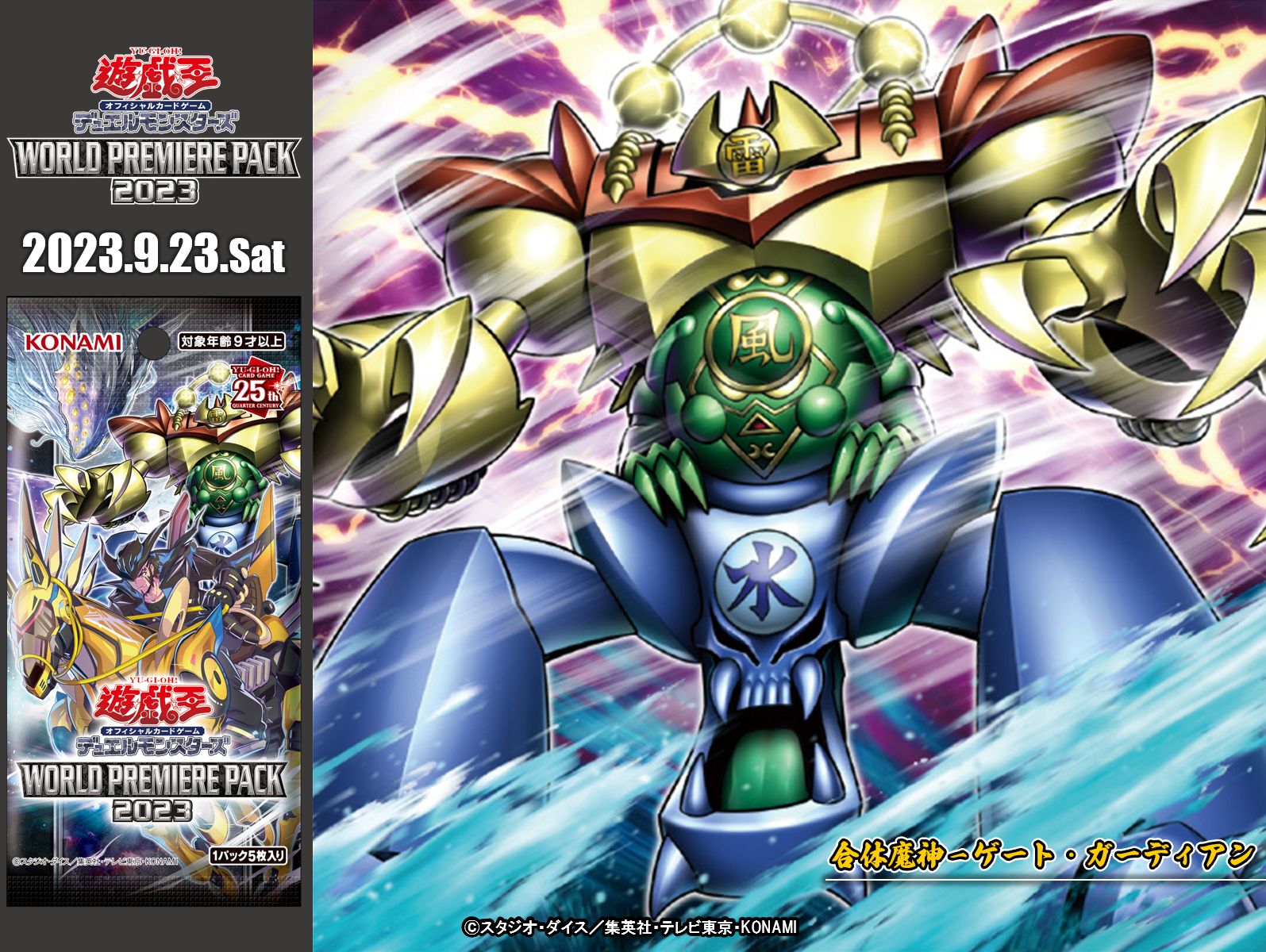 公式】遊戯王OCG on X: 公式】遊戯王OCG on X: