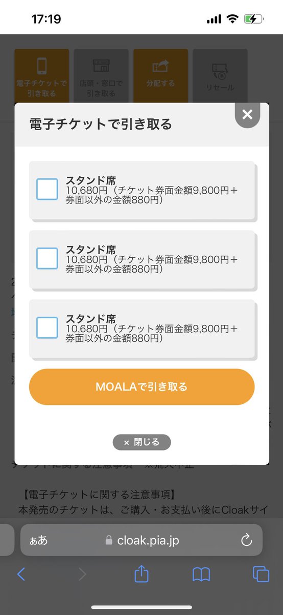 odo0502's tweet photo. 9月10日ベルーナドームで開催されるケツメイシライブのチケットが三枚余っています。
電子チケットでのお渡しになりますがお譲り先を探しています。
気になる方はご連絡ください！！
楽しみましょう！
#ケツメイシ　#ベルーナドーム　#ライブ https://t.co/oGrJy1og0T