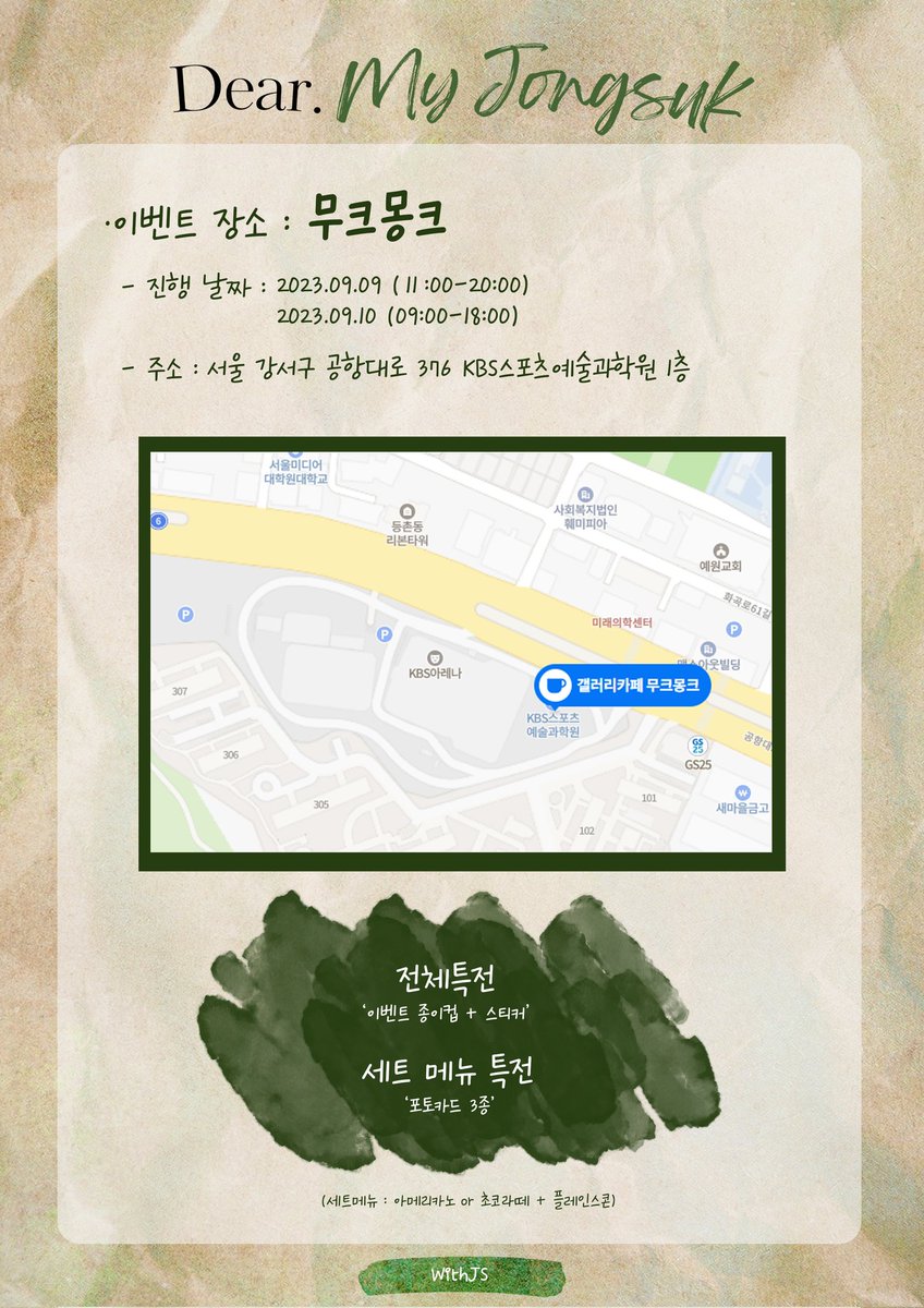 withjs59's tweet photo. 팬미팅이 있는 주말에 생일카페를 진행합니다. 

1.운영장소: 무크몽크
2.운영시간
 -9월 9일 오전 11시부터 오픈
* 9월 9일 (11:00-20:00)
 *9월 10일 (09:00-18:00)
3. 특전
전체특전:  이벤트종이컵, 스티커
세트특전: 투명포토카드 3종 

문의사항은 withjs운영진에게로 문의해주시기바랍니다. https://t.co/6A3JTYwo34