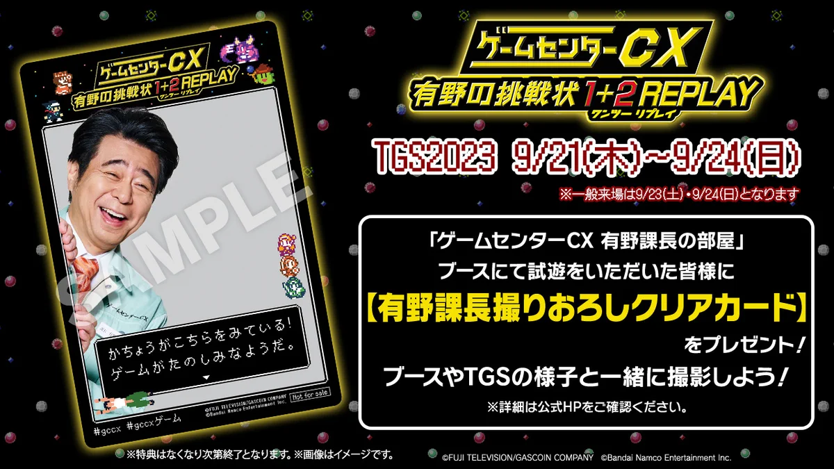 有野課長 & 見合写真用 トレーディングカード F5PhWQQbIAARAvj?format=webp&