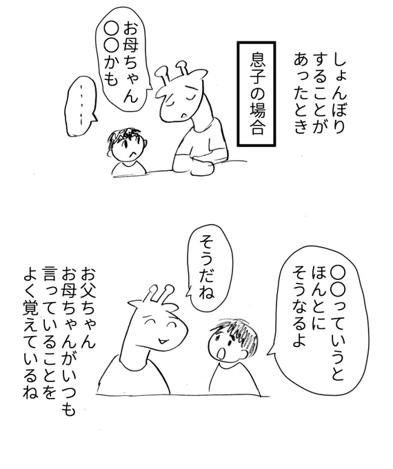 家族の励まし。子どもに親の心のケアをさせるわけにはいかないので、あまり言いませんが、たまに漏れ出るときもあります。