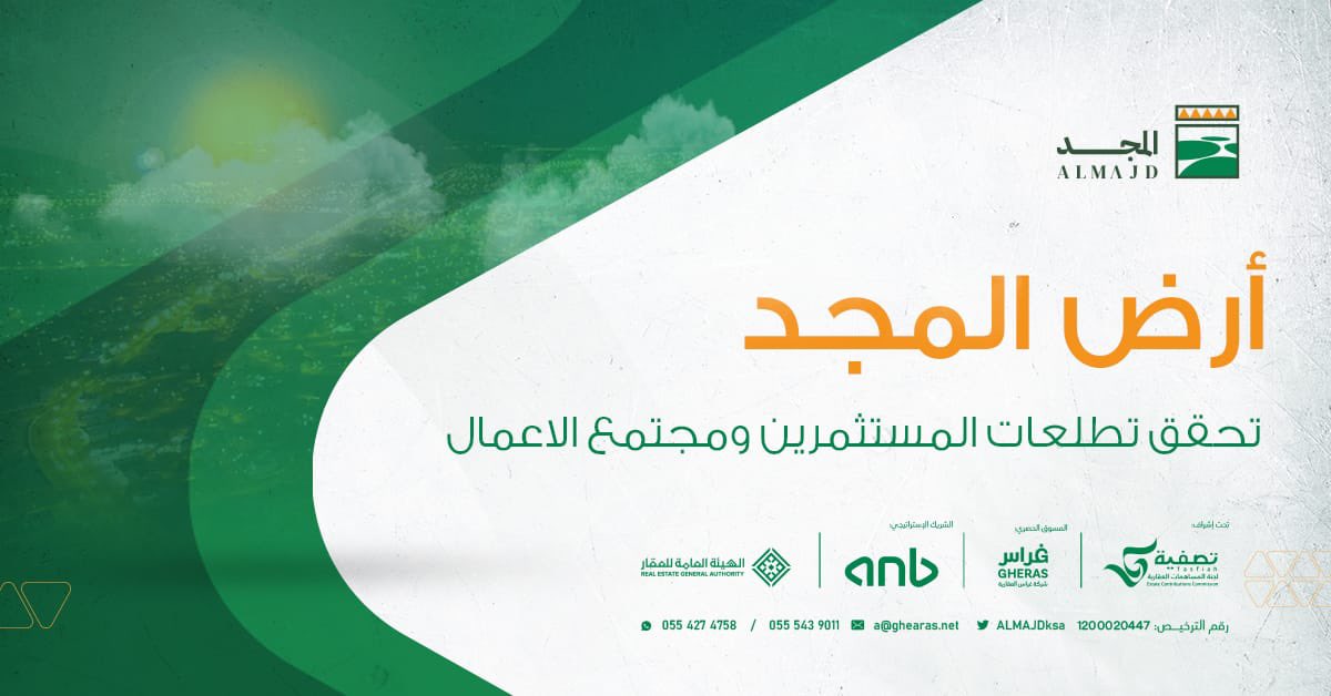 المجد tweet media