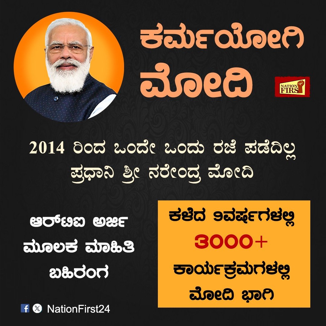 Nation First tweet media