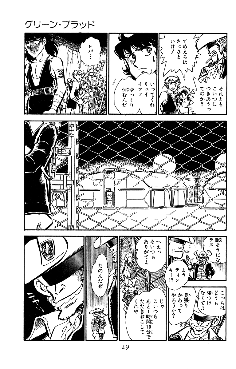 グリーン・ブラッド COMPLETE(サイン入り)【7/7】

続きはkindleで👇
📚https://t.co/ceZvLG7s8H 