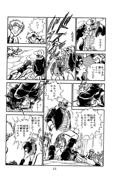 グリーン・ブラッド COMPLETE(サイン入り)【4/7】 