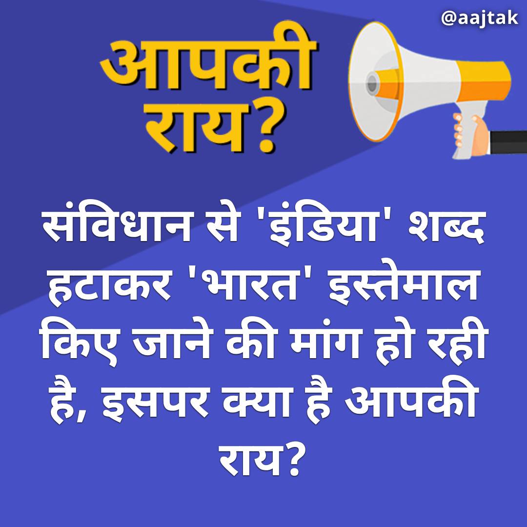 AajTak tweet media