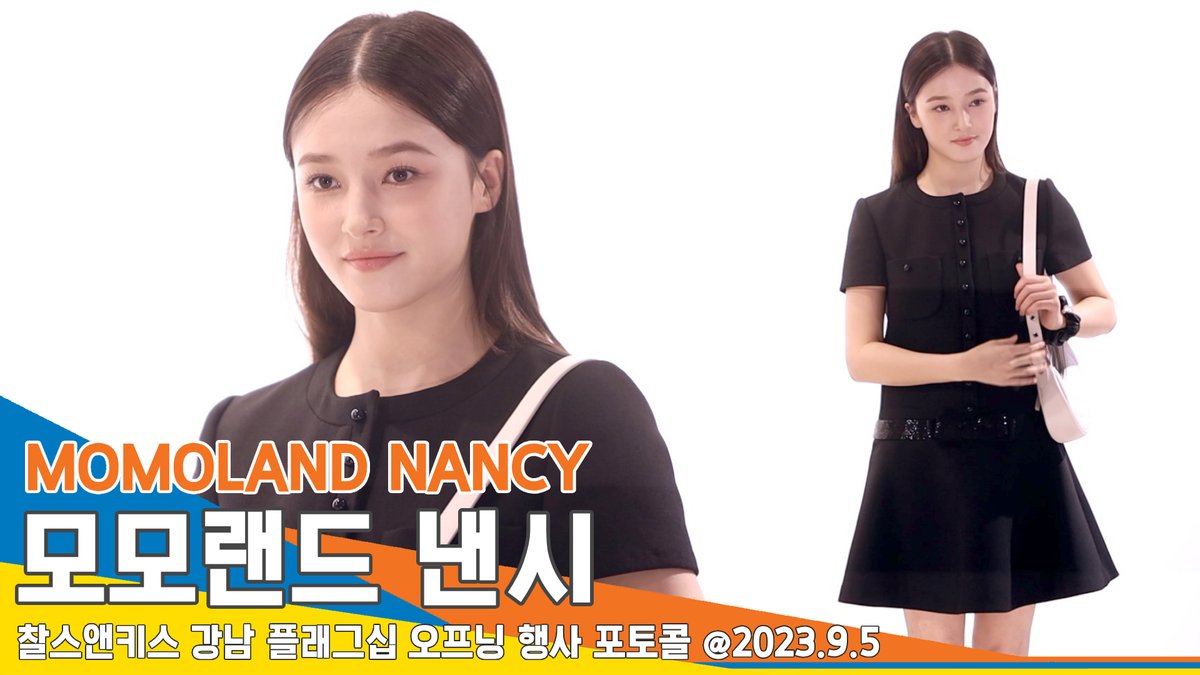 모모랜드 낸시, 예쁨 가득 반듯한 이목구비(찰스앤키스 포토콜)/ MOMOLAND NANCY #Newsen youtu.be/2lf0n_J99V0?si… 출처 @YouTube #모모랜드 #낸시 #MOMOLAND #NANCY #찰스앤키스 #CharlesAndKeith #포토콜