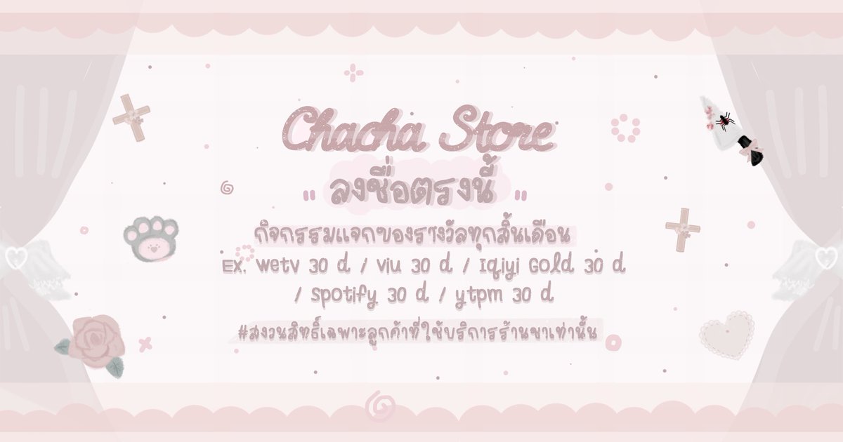 🌤️รับแลกค่าโทร เติมรี๊ด ธัญ จอย-ส่งติ๊ก ธีมไลน์ tweet media