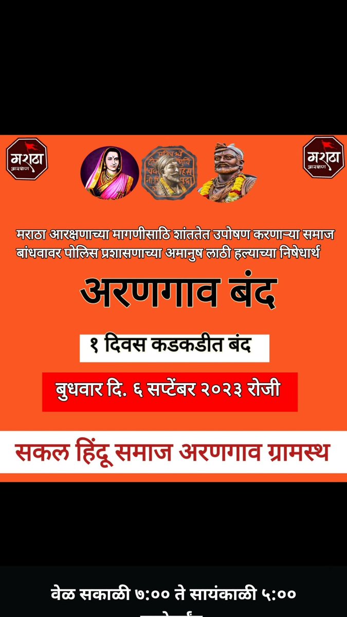 akshay_davhare's tweet photo. @TV9Marathi @abpmajhatv @zee24taasnews @LokshahiMarathi https://t.co/E23p3ddwUI