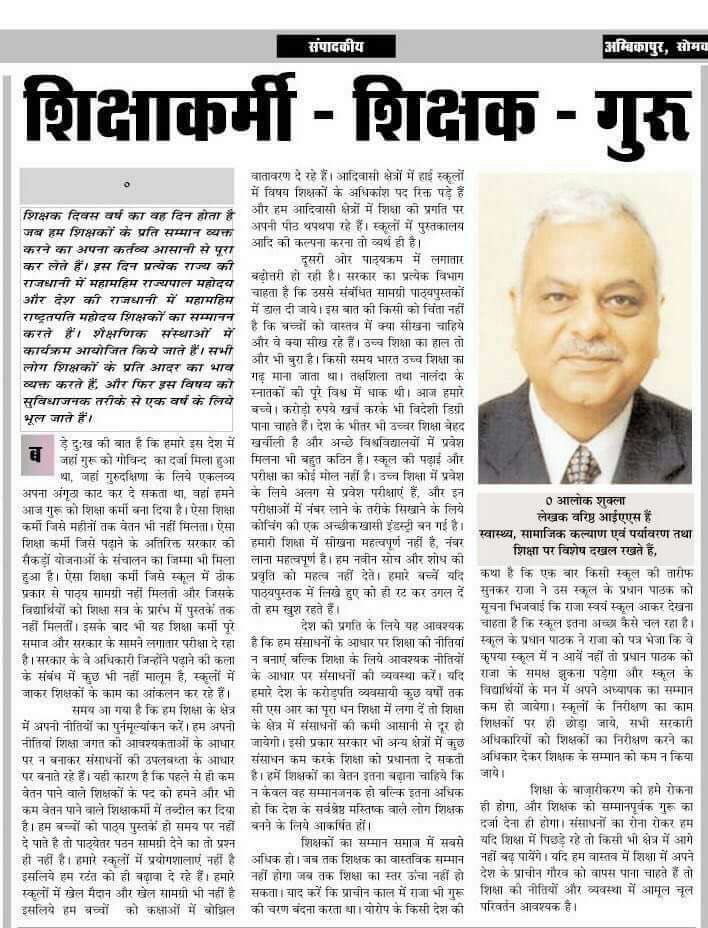 कमेटी बनाने का मजाक शिक्षकों के साथ किया गया यह ऐसा राज्य है जहां आज तक निर्णय नहीं आया शिक्षकों के लिए,
#शिक्षक_दिवस_बहिष्कार #वेतन_विसंगति_दूर_नही_अगली_पारी_मंजूर_नही   #वेतन_विसंगति_दूर_नही_अगली_पारी_मंजूर_नही  
#सहायक_शिक्षक_फेडरेशन
<a href="/bhupeshbaghel/">Bhupesh Baghel</a> <a href="/RahulGandhi/">Rahul Gandhi</a> 
<a href="/Kumari_Selja/">Kumari Selja</a>