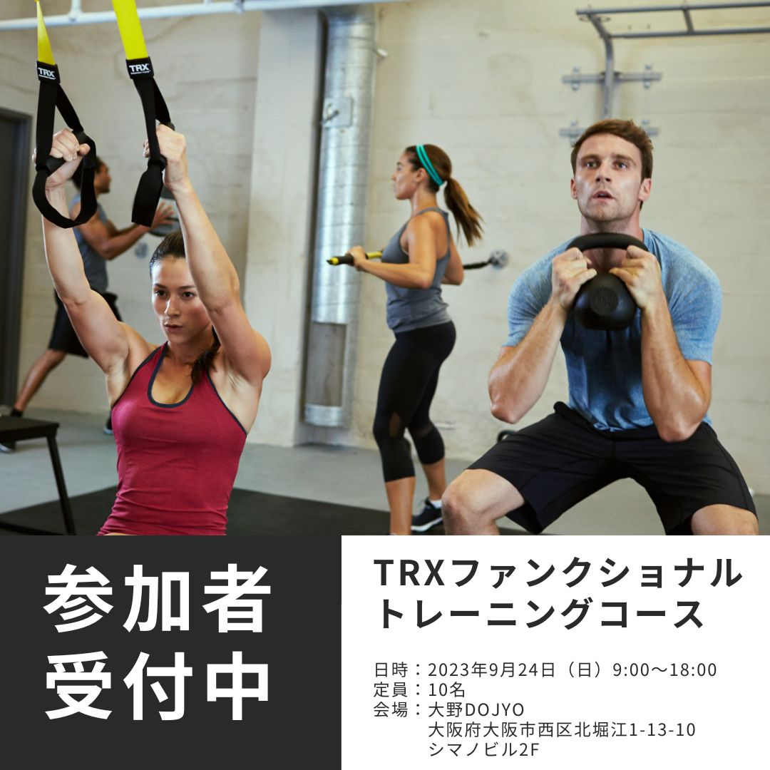 TRX Japan (@TRX_JAPAN) / Posts / X