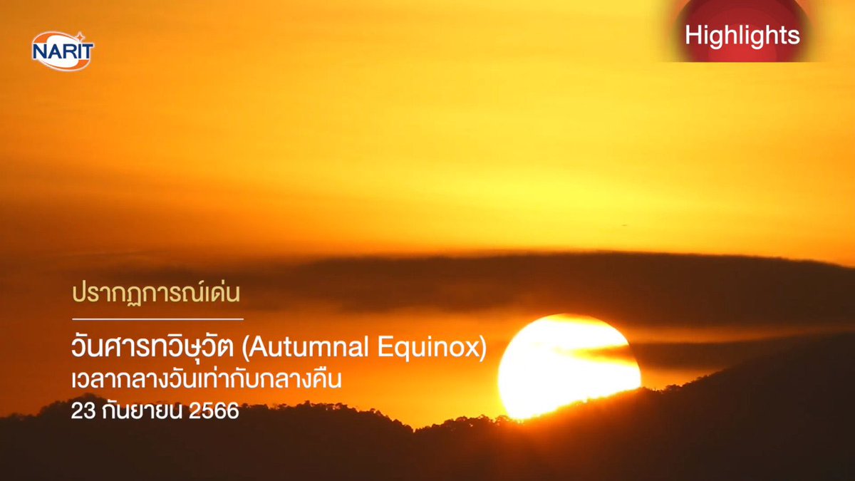 supanutnicck's tweet image. แอบหวั่นใจกับวันที่ 23 กันยาเพราะ 
-มีชนวันนี้
-วันนั้นวัดป่า ARP มีออกงาน
- แถมล่าสุดมีสเปซว่ามีบางคนไปห้องอัด

จะมีอะไรไหมเนี้ย!! 🤔 #Eclipes