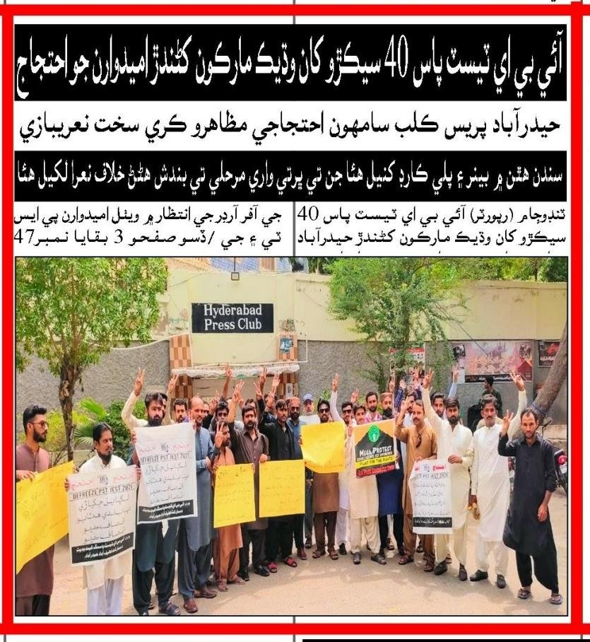 arbabarijo's tweet photo. Hyderabad Protest
@AkbarLaghari5 
#UnfreezePSTJESTProcess https://t.co/jMV0B0UghK