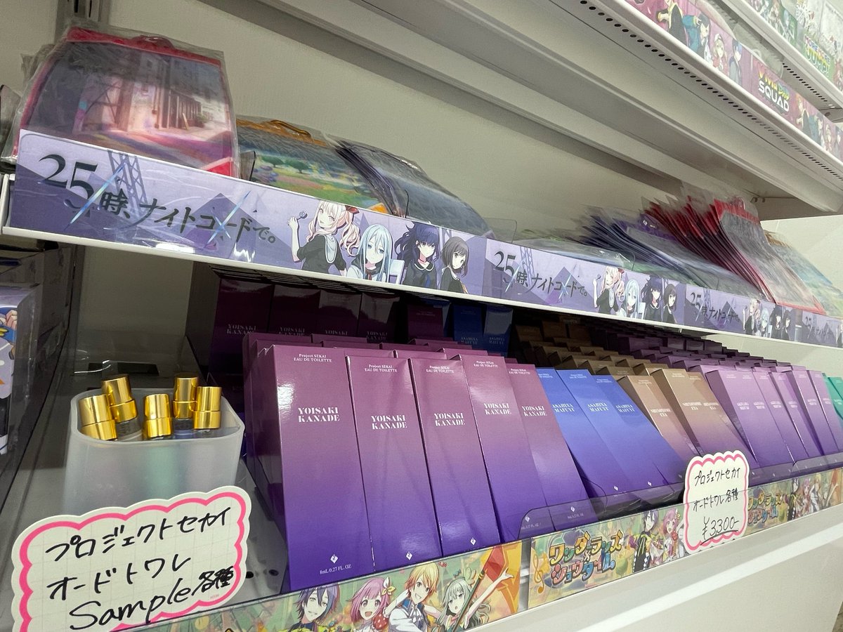 キャラ商品情報】 プロジェクトセカイ オードトワレ 25時、ナイト