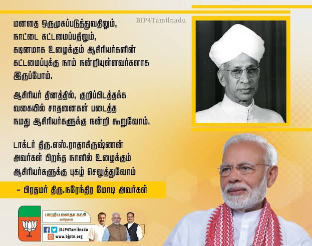 JKalyanaraman's tweet photo. பள்ளியில், கல்லூரியில் எனக்கு நல்ல கல்வியை, வாழ்க்கைக்கு தேவையான நல்ல போதனைகளை எடுத்துச்சொல்லி வழிநடத்திய அனைத்து ஆசிரியர்களுக்கும் என்னுடைய பணிவான நமஸ்காரங்கள்.
#THSS #BHSS #SKSS
#TeachersDay #ஆசிரியர்கள்தினம் https://t.co/BspZ6MBS9r