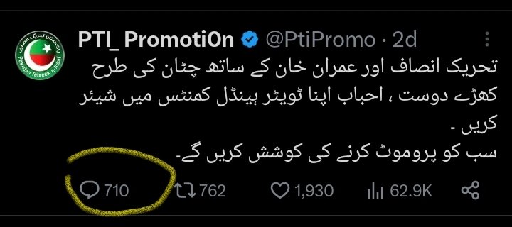 Pti_promotion tweet media