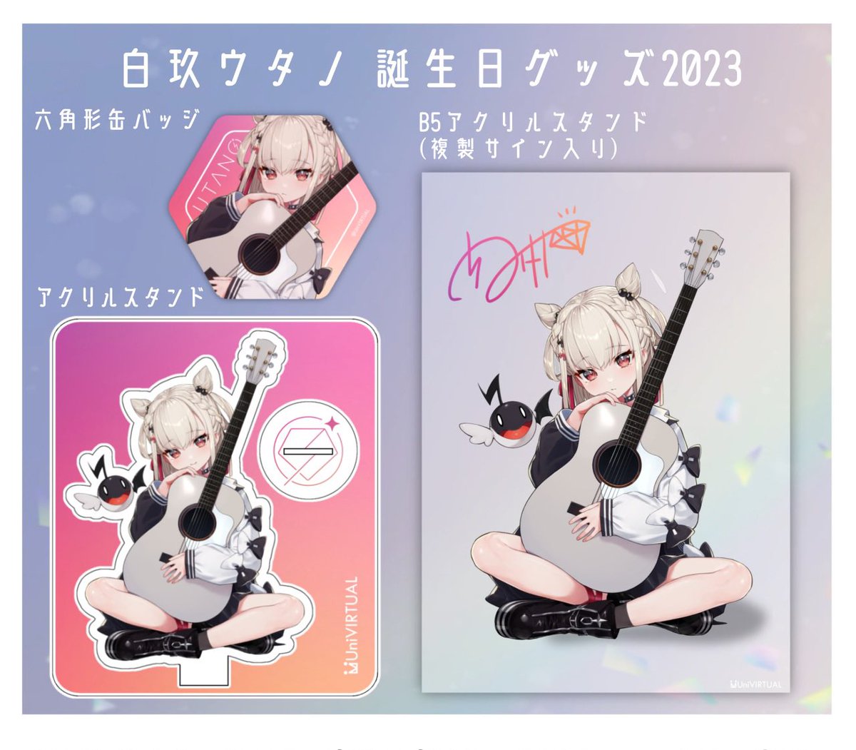 白玖ウタノ 2周年記念 グッズ 数量限定フルセット 直筆サイン アクリルスタンド F5PqzN0bIAAyqTd.jpg