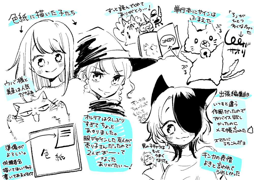 コミティア145のざっくり思い出
