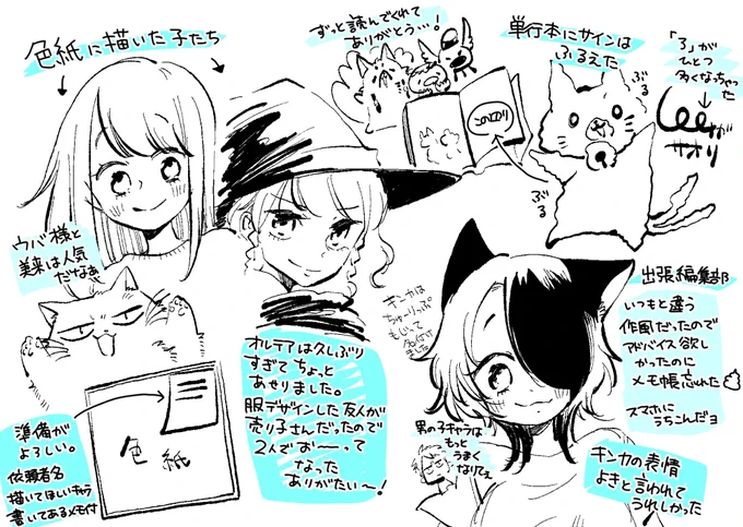コミティア145のざっくり思い出