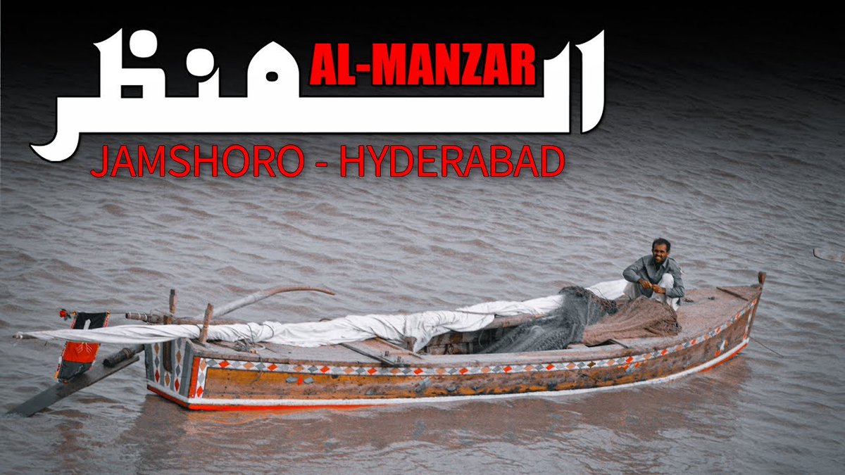 AL-MANZAR ❤️😍 
youtu.be/7JBO8aAjXMs