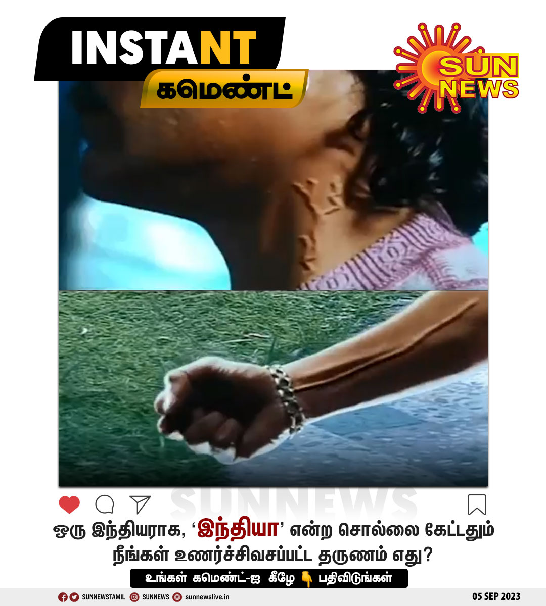 sunnewstamil's tweet photo. #Instantகமெண்ட் | உங்கள் கருத்து...?

#SunNews | #INDIA | #ReNamingIssue https://t.co/XBcd6BR0pQ