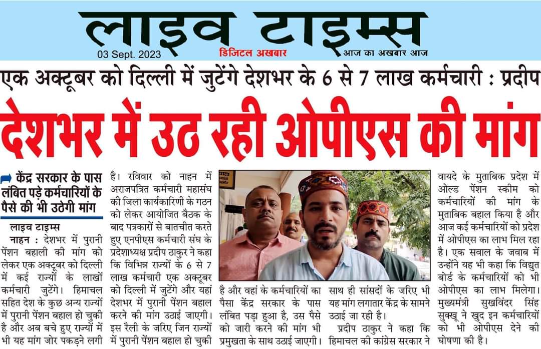 Shubhra32166003's tweet photo. Securing future is our right. NPS is not secured in old age due to its market risk. Restore OPS for safe future.
#RestoreOldPension
#पुरानी_पेंशन_बहाल_करो 
#WeWantOldPension
#पुरानी_पेंशन_लागू_करो
#privatisationnosolution
#OPS #पुरानी_पेंशन_के_लिए_संघर्ष_जारी_रहेगा https://t.co/oNnM5rSVNO