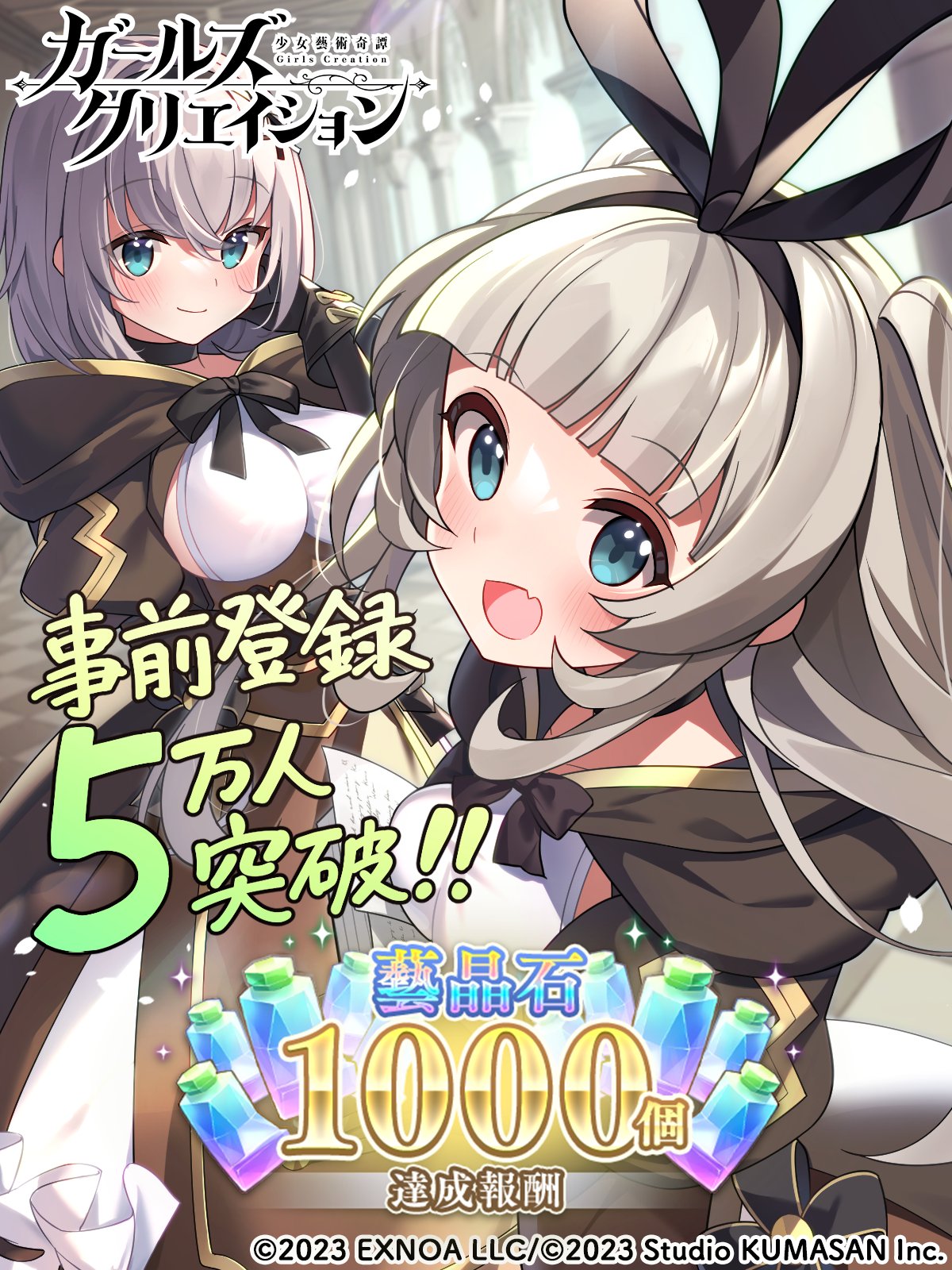 サンソヴィーノ【ガールズクリエイション公式】 on X: 