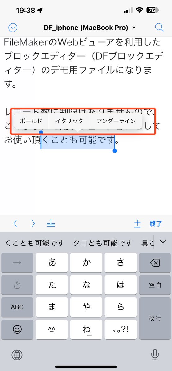 datafarm's tweet image. FileMaker Goで文字フォーマットを指定する
￣￣￣￣￣￣￣￣￣￣￣￣￣￣￣￣￣￣￣￣
#FileMaker #FileMakerGo #書体
課題

・FileMaker Goのフィールド入力で、書式の変更、設定を行いたい

簡易的な指定方法

・太字
・斜体
・下線

を簡単に指定が可能です。

1️⃣指定したい文字を選択…