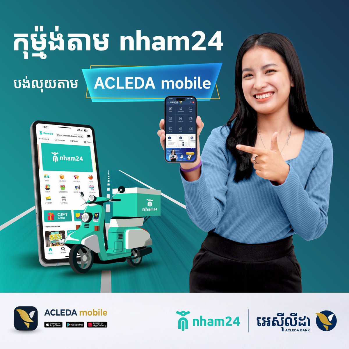 acledabankplc's tweet photo. Now you can order on NHAM24 and pay through ACLEDA mobile conveniently.

Please choose "ACLEDA Bank" as payment method on NHAM24 app, the system will open ACLEDA mobile to confirm the payment.

#ACLEDAmobile #ACLEDAapp #ACLEDApay #NHAM24 https://t.co/r2oSLezqwq