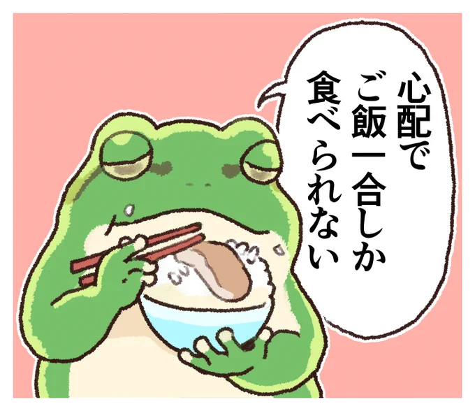 🐸😥 