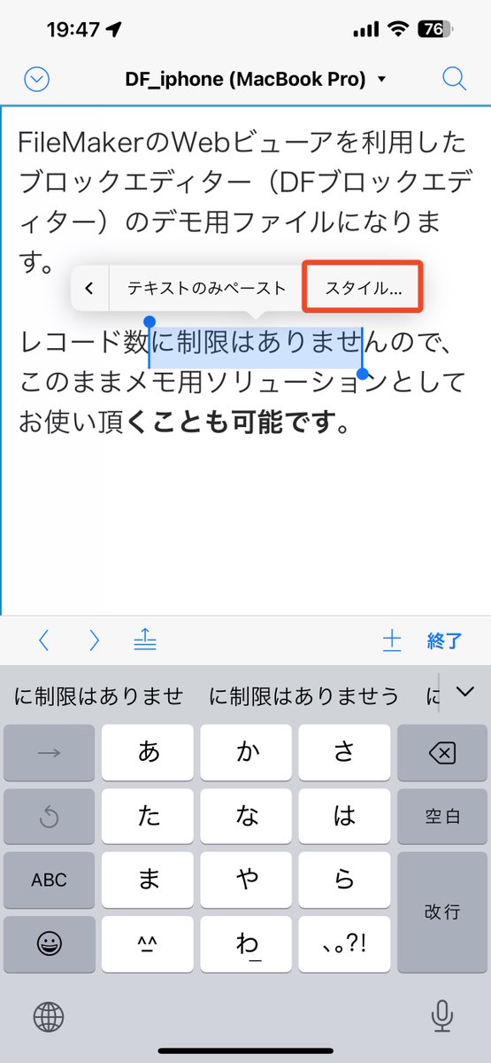 datafarm's tweet image. FileMaker Goで文字フォーマットを指定する
￣￣￣￣￣￣￣￣￣￣￣￣￣￣￣￣￣￣￣￣
#FileMaker #FileMakerGo #書体
課題

・FileMaker Goのフィールド入力で、書式の変更、設定を行いたい

簡易的な指定方法

・太字
・斜体
・下線

を簡単に指定が可能です。

1️⃣指定したい文字を選択…