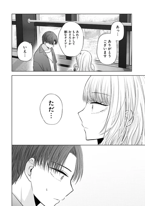 (2/2)
 ガンガンONLINEにて連載中の
『#南條さんは僕に抱かれたい』第3話より抜粋です。
続きはアプリ版ガンガンONLINEから読めます🌺https://t.co/ymr9wBS2nV

このお話が収録された単行本1巻が9/12に発売です✨
https://t.co/BYd7lp58id
書店特典詳細はこちら👇
https://t.co/42LbXlRg8M 