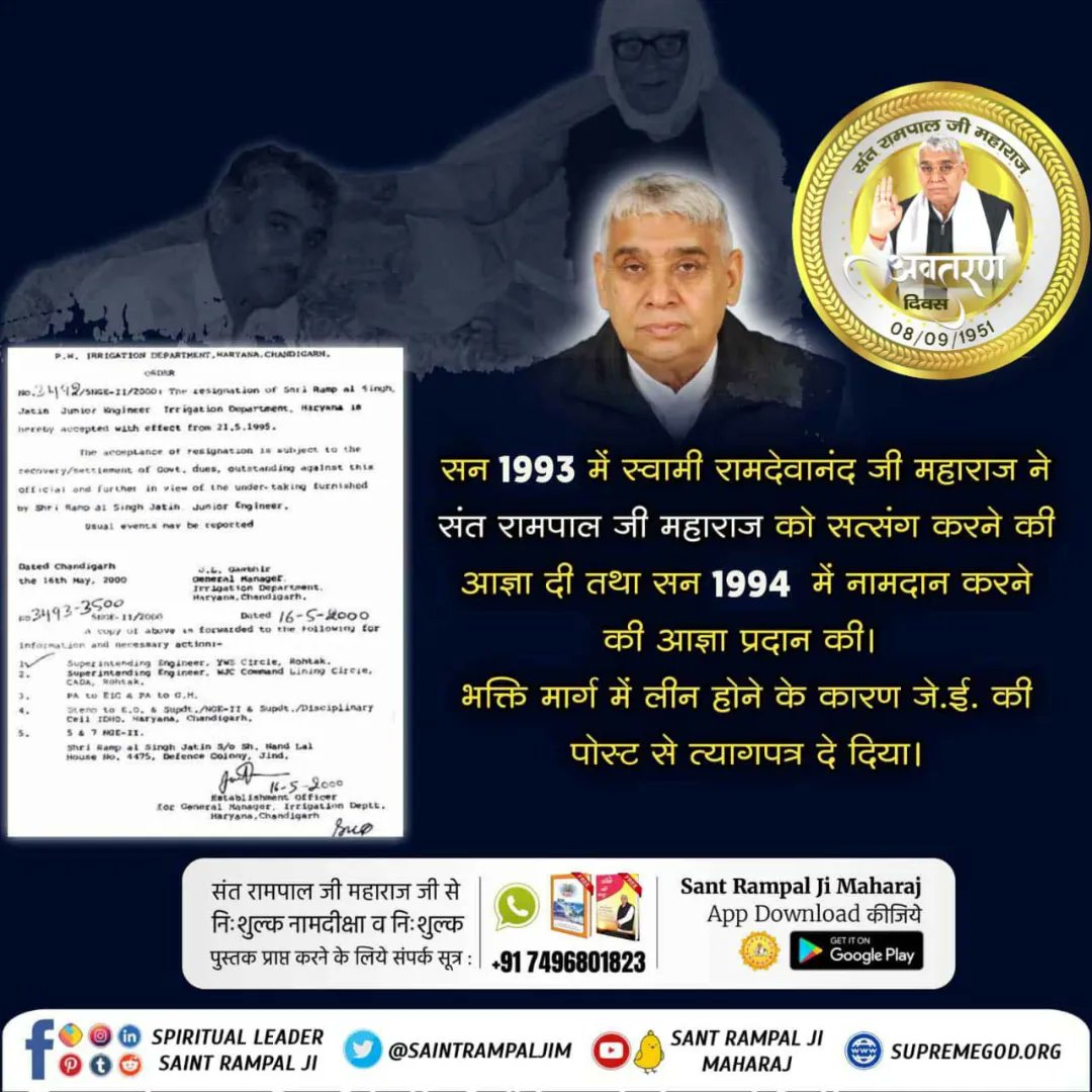 Netrpal60203581's tweet photo. #PropheciesAboutSantRampalJi
 #SantRampalJi_AvataranDiwas https://t.co/kMskdSCmov