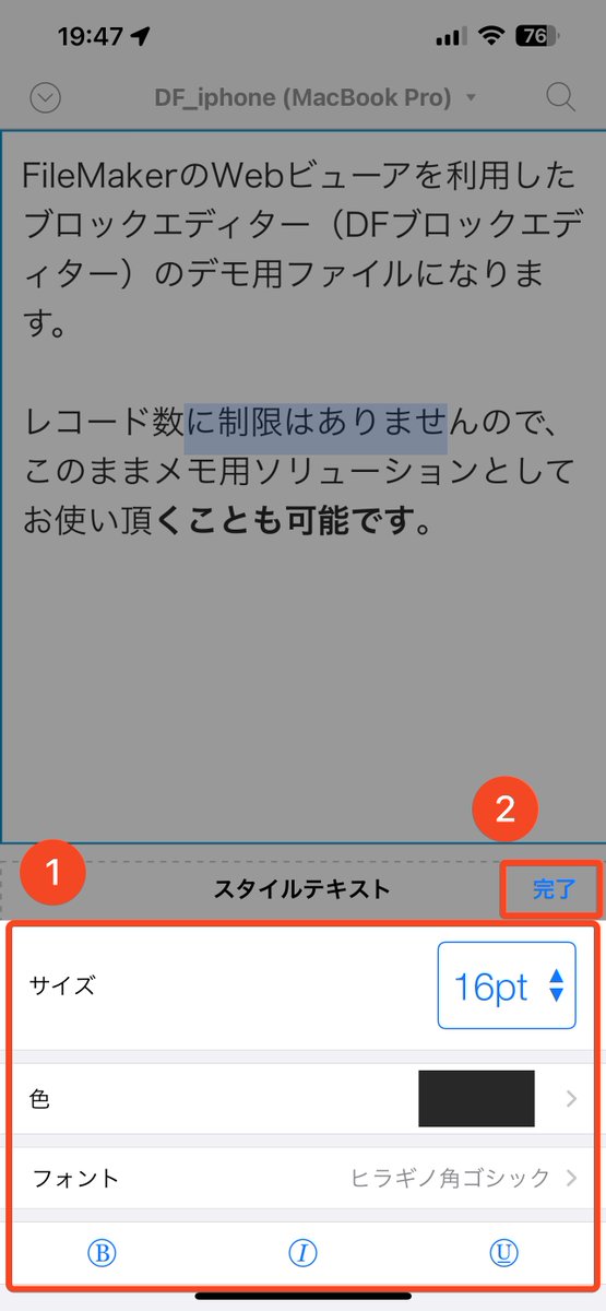 datafarm's tweet image. FileMaker Goで文字フォーマットを指定する
￣￣￣￣￣￣￣￣￣￣￣￣￣￣￣￣￣￣￣￣
#FileMaker #FileMakerGo #書体
課題

・FileMaker Goのフィールド入力で、書式の変更、設定を行いたい

簡易的な指定方法

・太字
・斜体
・下線

を簡単に指定が可能です。

1️⃣指定したい文字を選択…