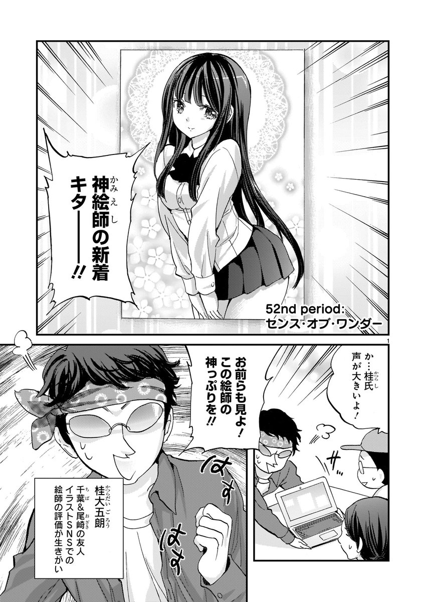 @jashinchan_PJ ユキヲ先生の前作
#武蔵野線の姉妹
から出演しているキャラクターですね! 