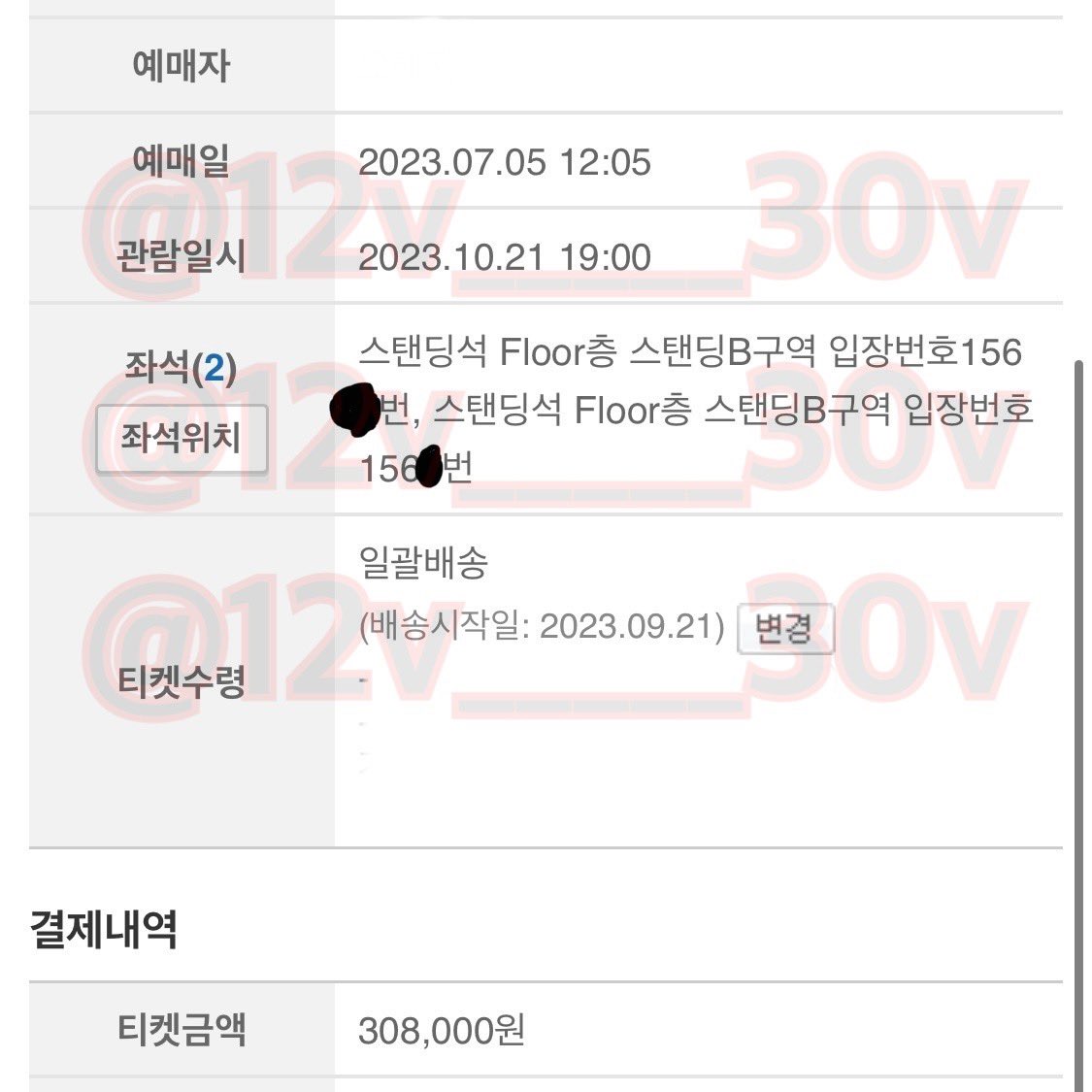 12V____V30's tweet photo. 찰리푸스 내한공연 콘서트 티켓 양도

* 10/21 (토) 19:00
* 플로어 스탠딩 B구역 156n번 2연석

* 장당 27 일괄 50
* 배송지 변경
* 모든 인증 가능 https://t.co/nKBZj0S3Tv