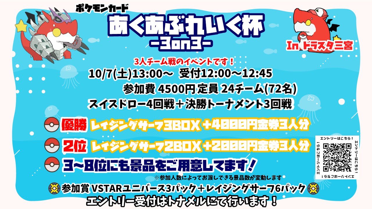 レイジングサーフ 2BOX分-
