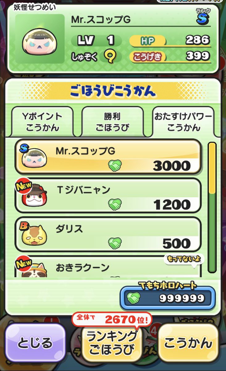 karasu_punipuni's tweet photo. #ホロライブ コラボ第2弾
🍏無料お助け企画🍏

🔥企画内容🔥
おはじきlv1~12×1名

🐦‍⬛参加条件🐦‍⬛
フォロー＆RT&amp;♥️

有料企画も激安でやってるのでぜひ

#ぷにぷに垢 #ぷにぷに垢販売 #ぷにぷに無料代行 #ぷにぷに無料お助け #ぷにぷに #ホロライブコラボ #ぷにぷにお助け #ぷにぷに無料企画 https://t.co/yxSDZf8QnN