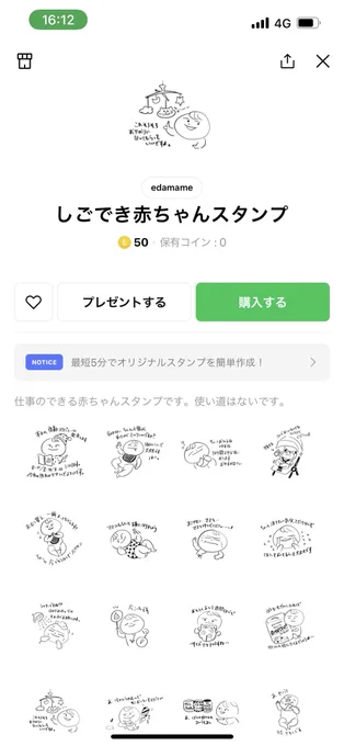 良かったら使い道ないスタンプ見てって
https://t.co/XtPfJ33JMp 