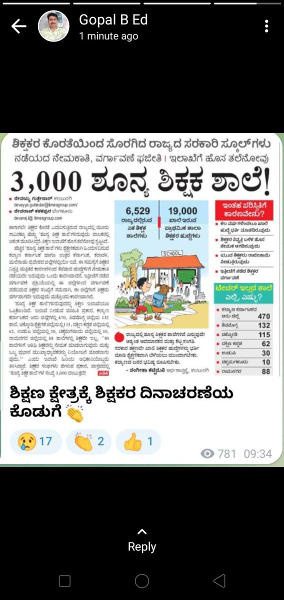 NaguYad89547486's tweet photo. @Madhu_Bangarapp #GPSTR Recruitment 2022                              #Save Government School.                        #Give Order Copy.                                              Sir ,KK ದ ಅನೇಕ ಶಾಲೆಗಳಲ್ಲಿ ಶಿಕ್ಷಕರ ಕೊರತೆಯಿದೆ ಅದರಿಂದ GPSTR-2022 ರ ಅಭ್ಯರ್ಥಿ ಗಳಿಗೆ ಬೇಗ order ಕೊಟ್ಟು ಕೊರತೆ ನೀಗಿಸಲು ಮನವಿ https://t.co/R2CpBAb3xn