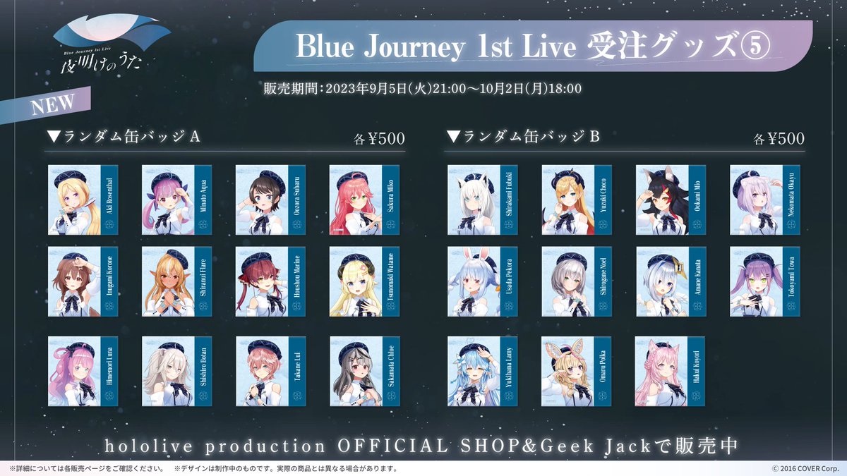 🔵 #BlueJourney 🔵 Blue Journey 1st Live「夜明けのうた」 ライブ