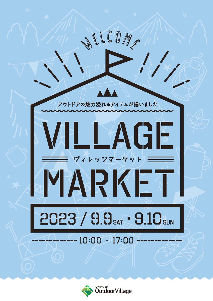 moripark_'s tweet photo. モリパーク内『＃アウトドアヴィレッジ』
＼9/9（土）・10（日）大好評のVILLAGE MARKET開催！／
2日間だけのスペシャルプライスでご案内します♬
普段、店頭では並ばない目玉商品があるかも・・・このチャンスを是非お見逃しなく！https://t.co/QMfkME7ifW https://t.co/YHAIKr54xt