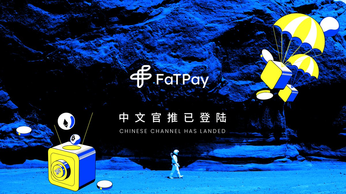 FaTPay中文 tweet media